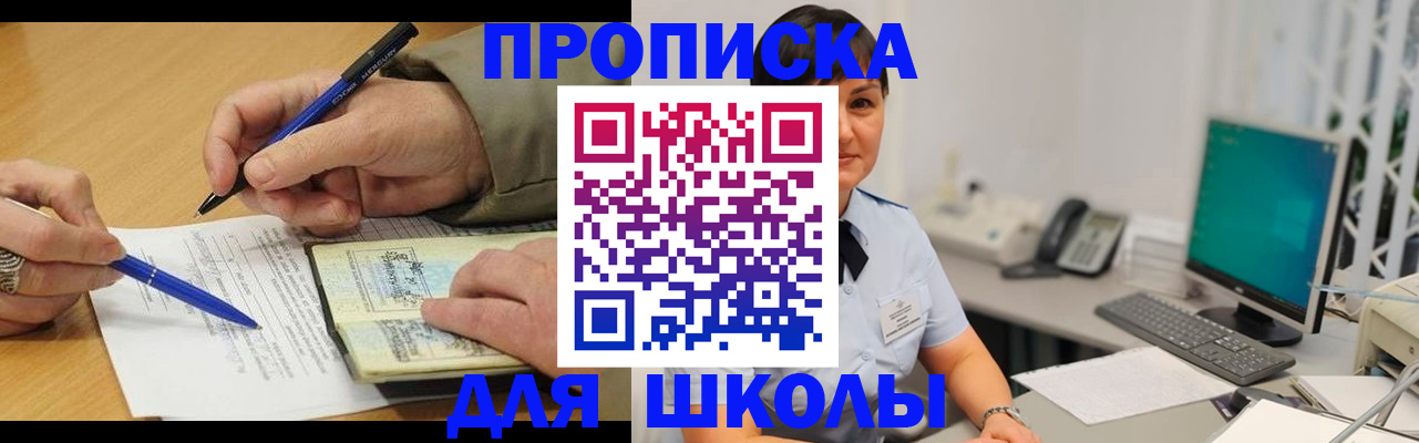 временная регистрация в Первомайске