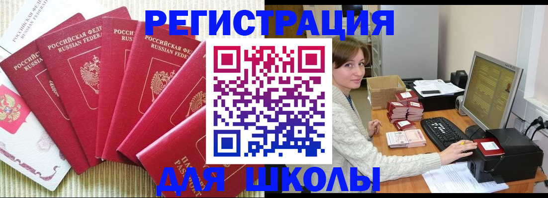 прописка гарантия в Первомайске